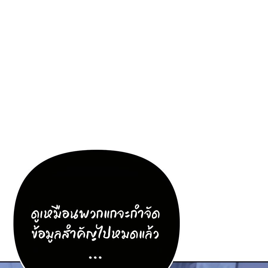 My clone is becoming a giant ตอนที่ 21 162