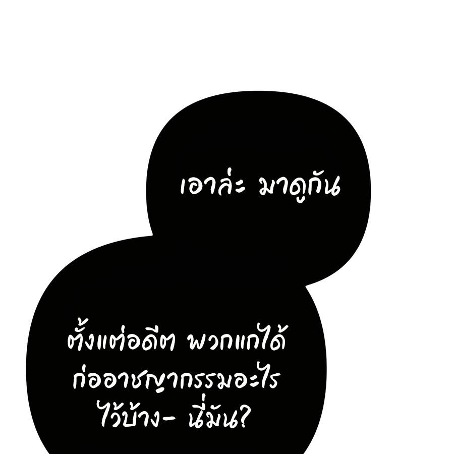 My clone is becoming a giant ตอนที่ 21 168