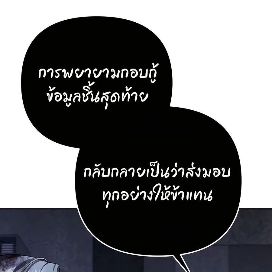 My clone is becoming a giant ตอนที่ 21 165