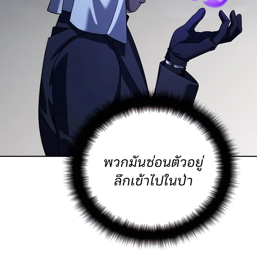 My clone is becoming a giant ตอนที่ 21 180