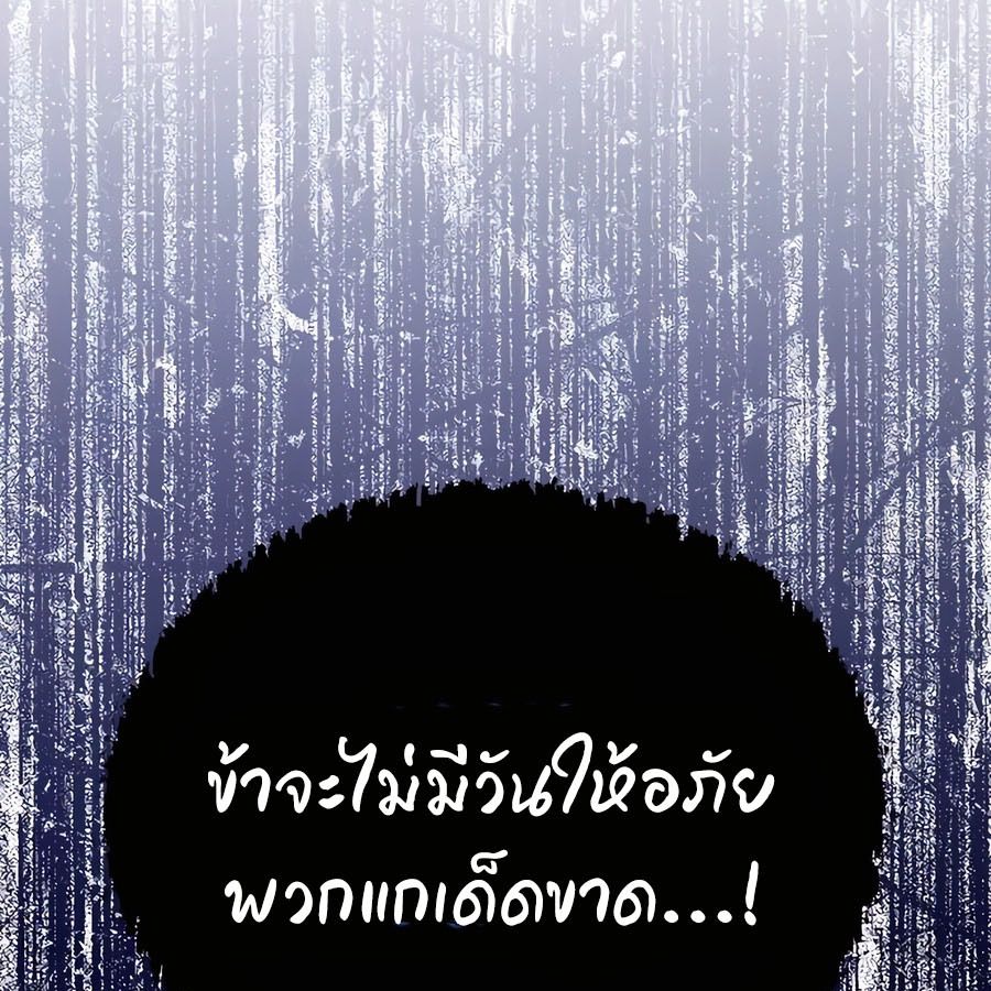 My clone is becoming a giant ตอนที่ 21 174