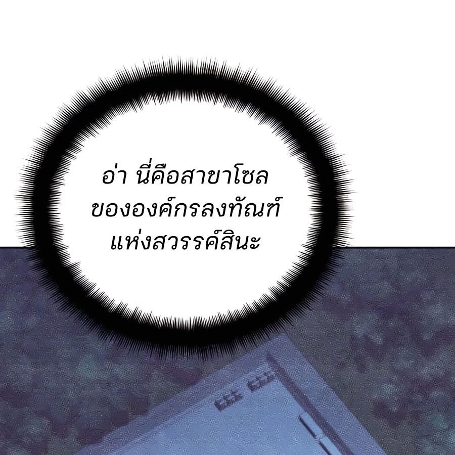 My clone is becoming a giant ตอนที่ 21 178