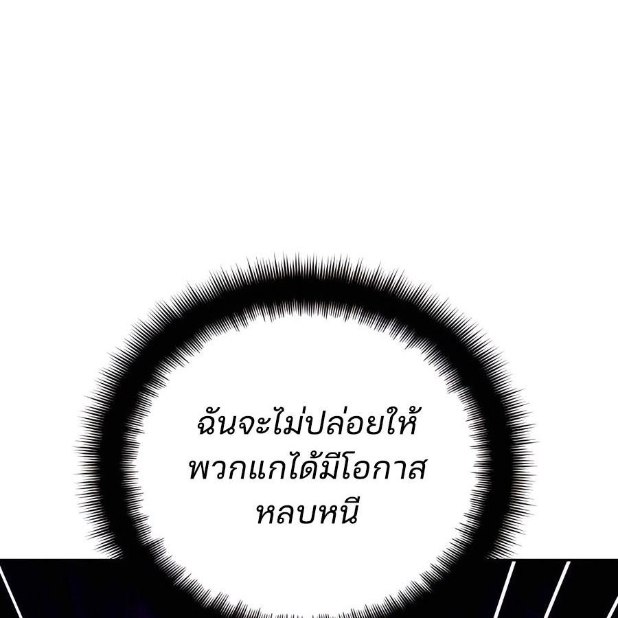 My clone is becoming a giant ตอนที่ 21 181