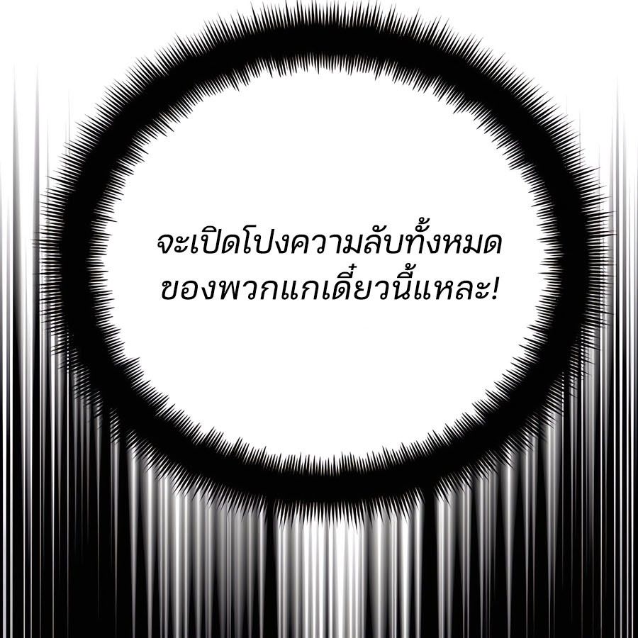 My clone is becoming a giant ตอนที่ 21 184