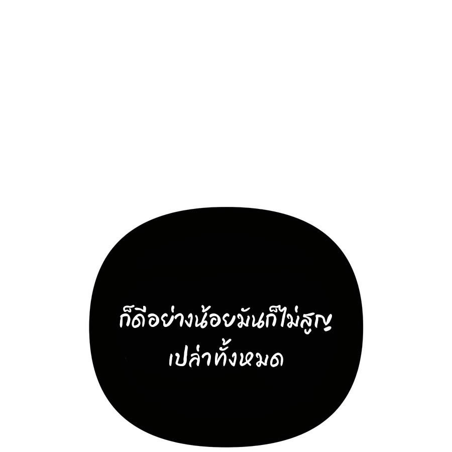 My clone is becoming a giant ตอนที่ 21 194