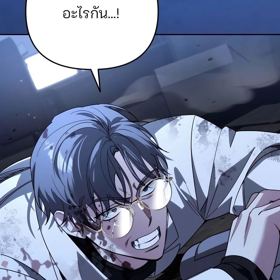 My clone is becoming a giant ตอนที่ 21 188
