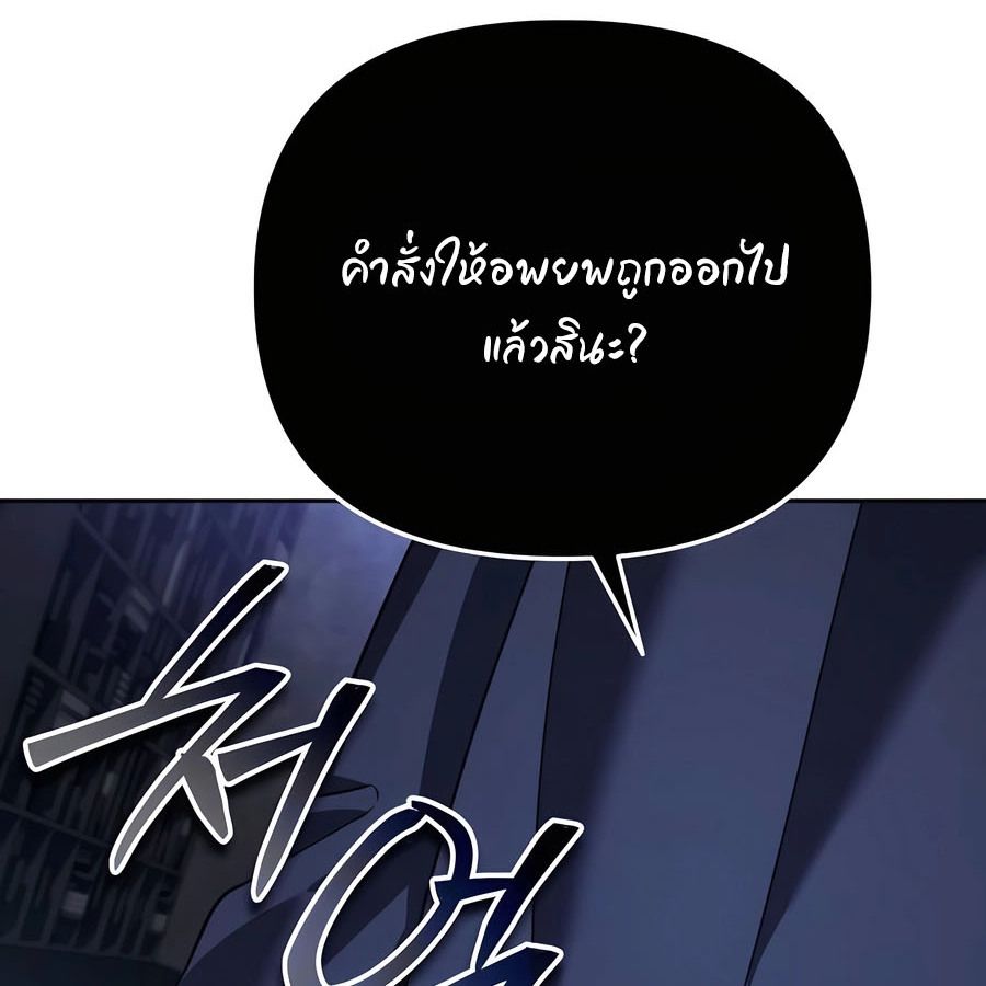 My clone is becoming a giant ตอนที่ 21 191