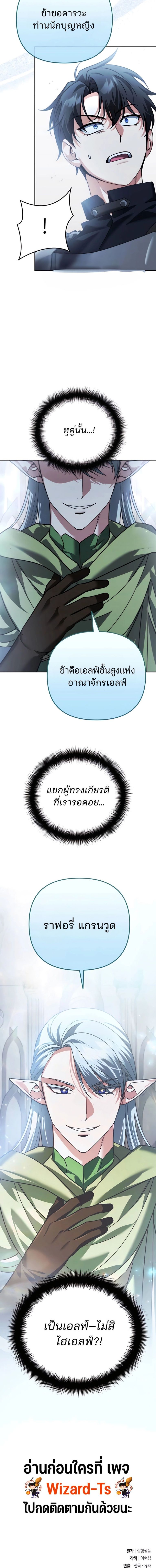 My clone is becoming a giant ตอนที่ 24 8