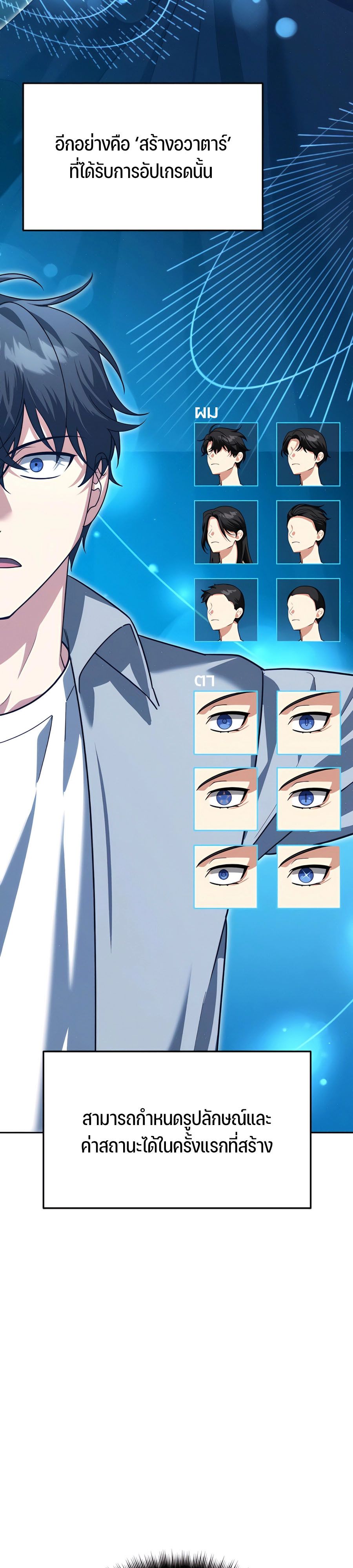 My clone is becoming a giant ตอนที่ 31 3