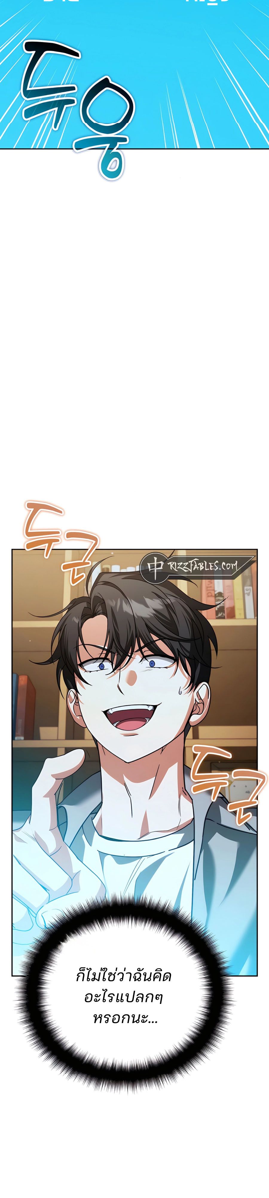 My clone is becoming a giant ตอนที่ 31 5