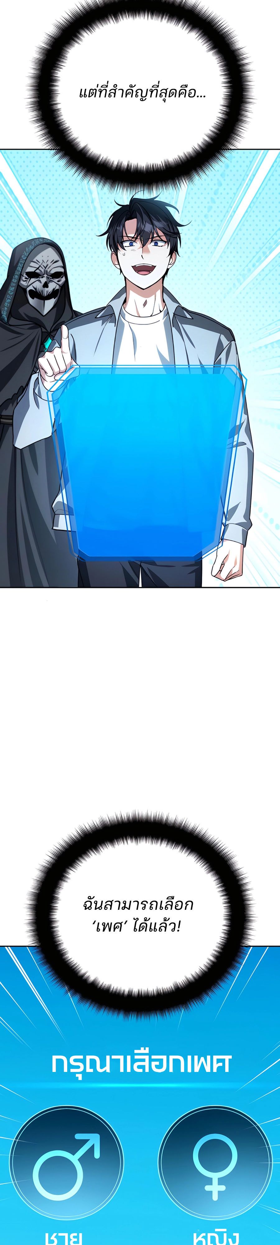 My clone is becoming a giant ตอนที่ 31 4