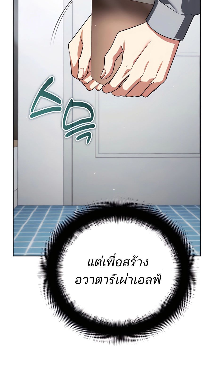 My clone is becoming a giant ตอนที่ 31 9