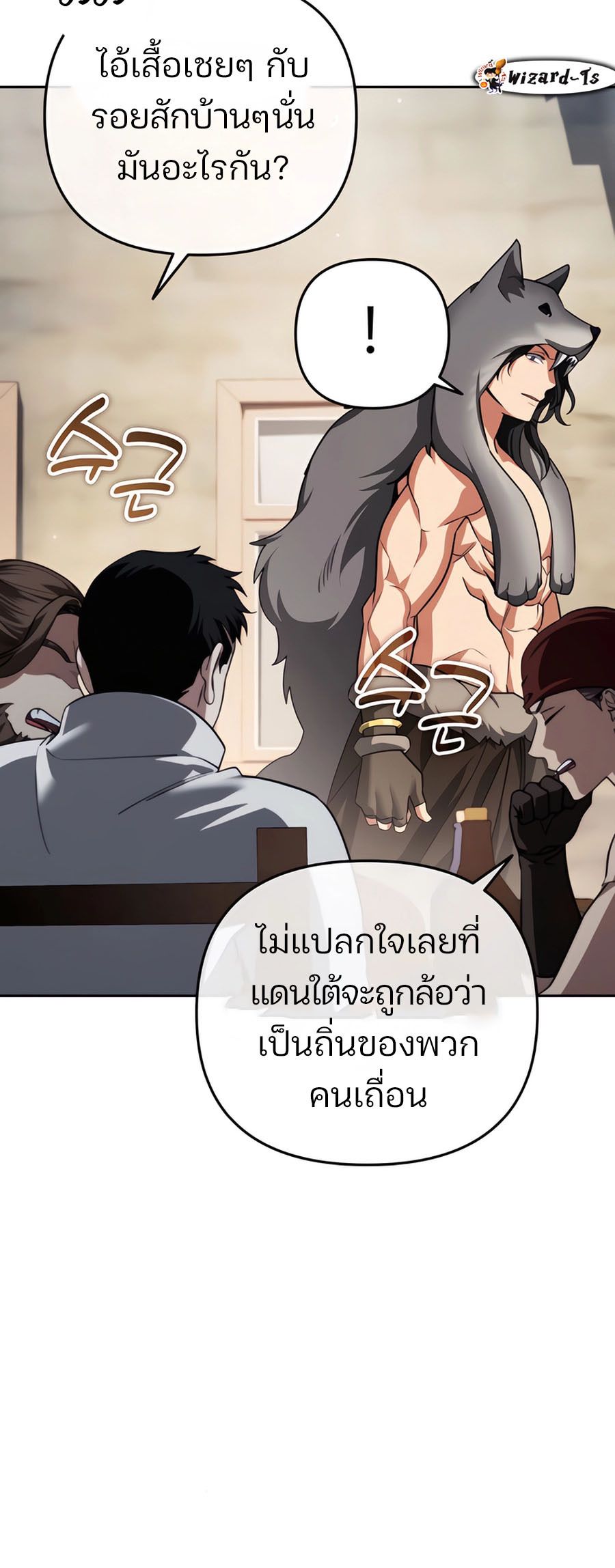 My clone is becoming a giant ตอนที่ 31 27