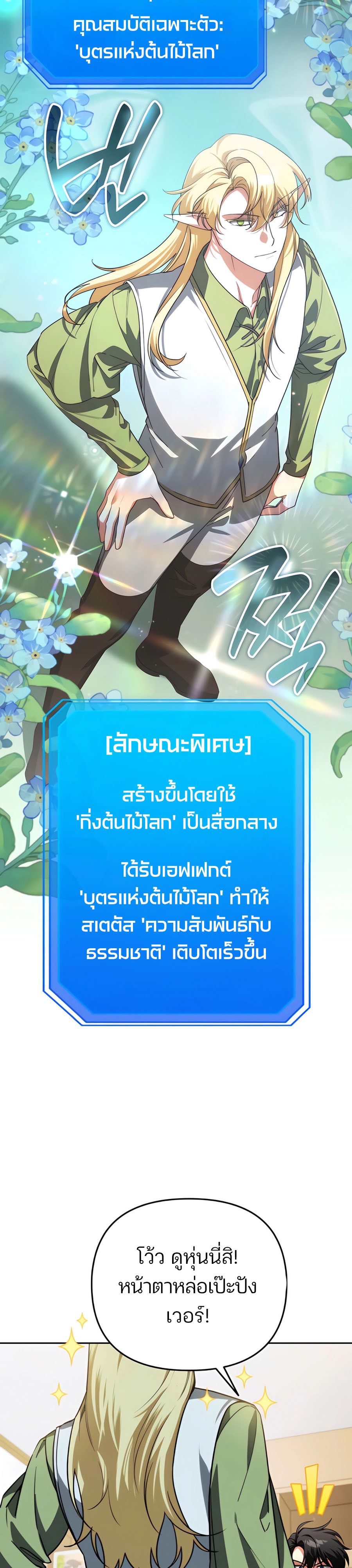 My clone is becoming a giant ตอนที่ 31 15