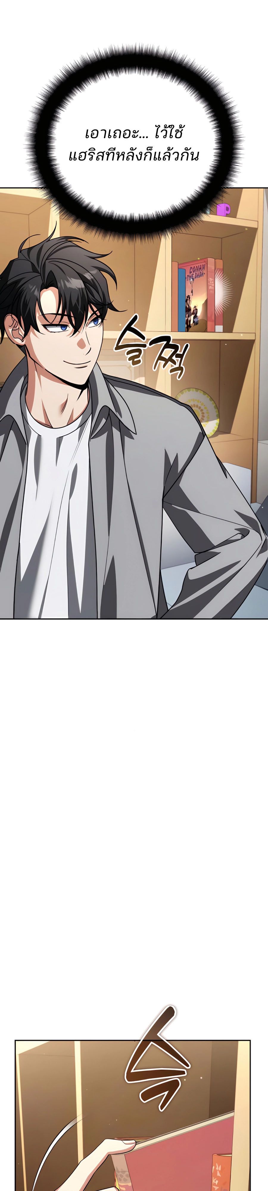 My clone is becoming a giant ตอนที่ 31 21