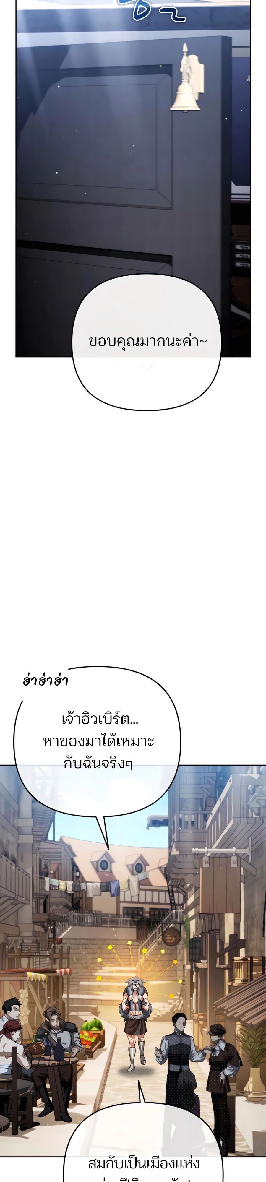 My clone is becoming a giant ตอนที่ 31 25