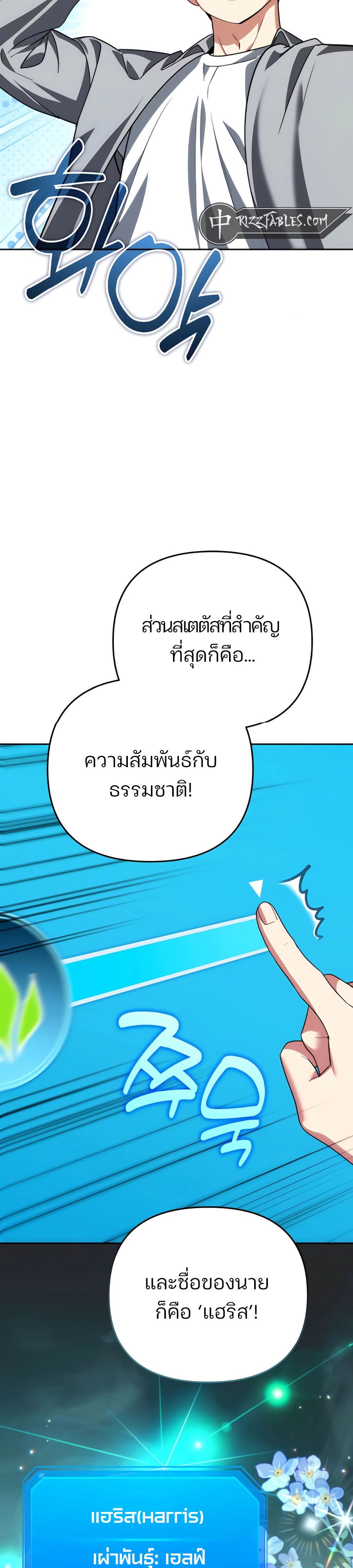 My clone is becoming a giant ตอนที่ 31 14