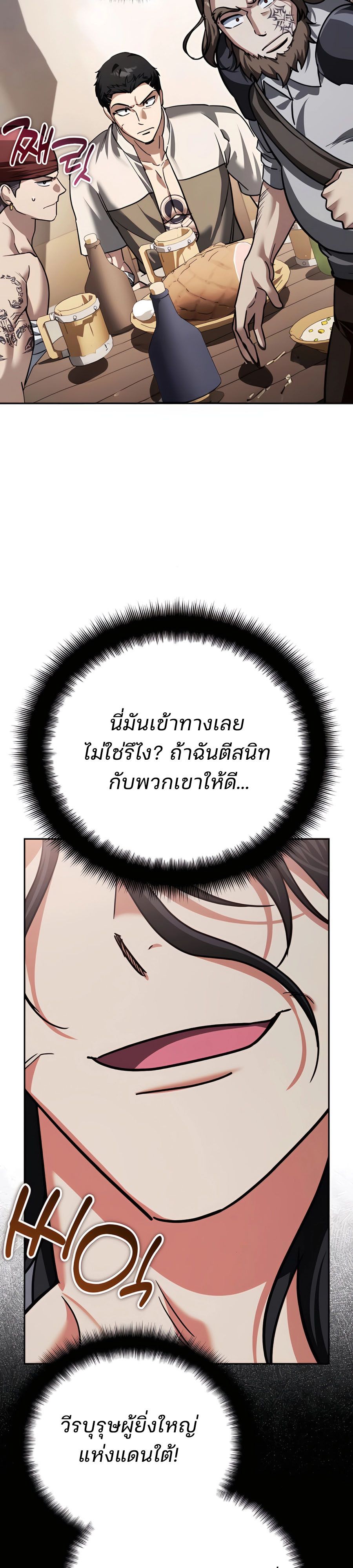 My clone is becoming a giant ตอนที่ 31 33