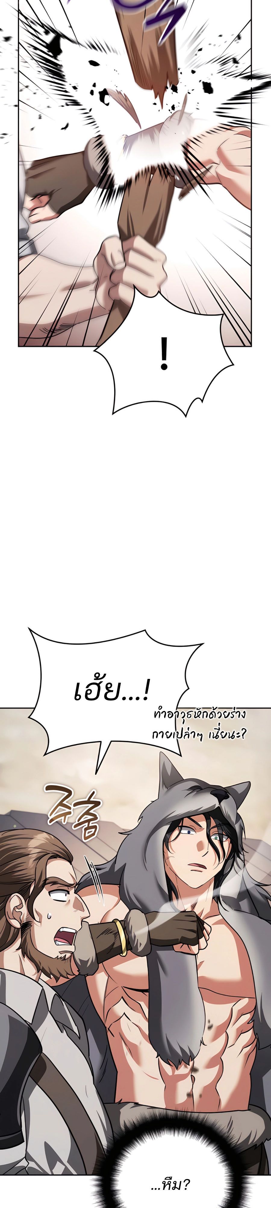 My clone is becoming a giant ตอนที่ 31 31