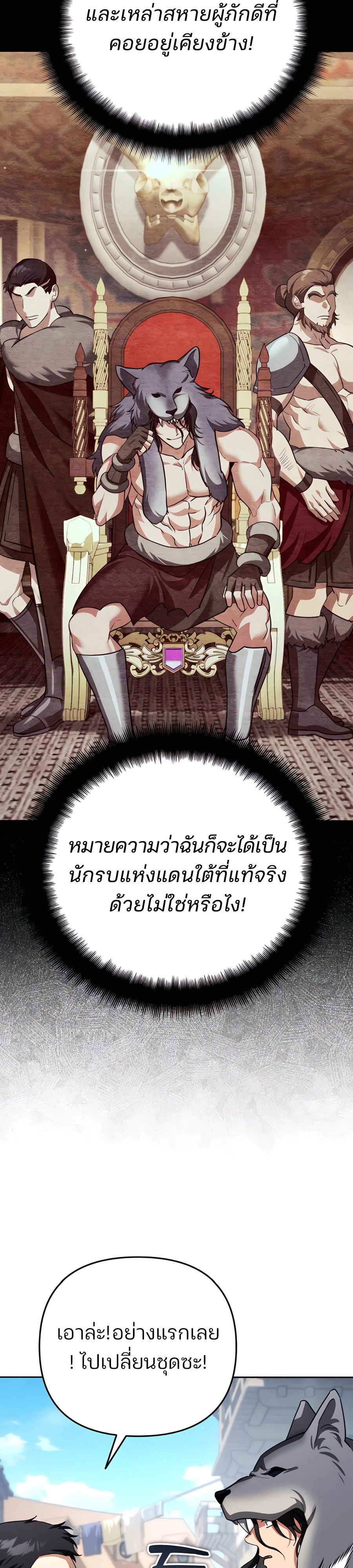 My clone is becoming a giant ตอนที่ 31 34