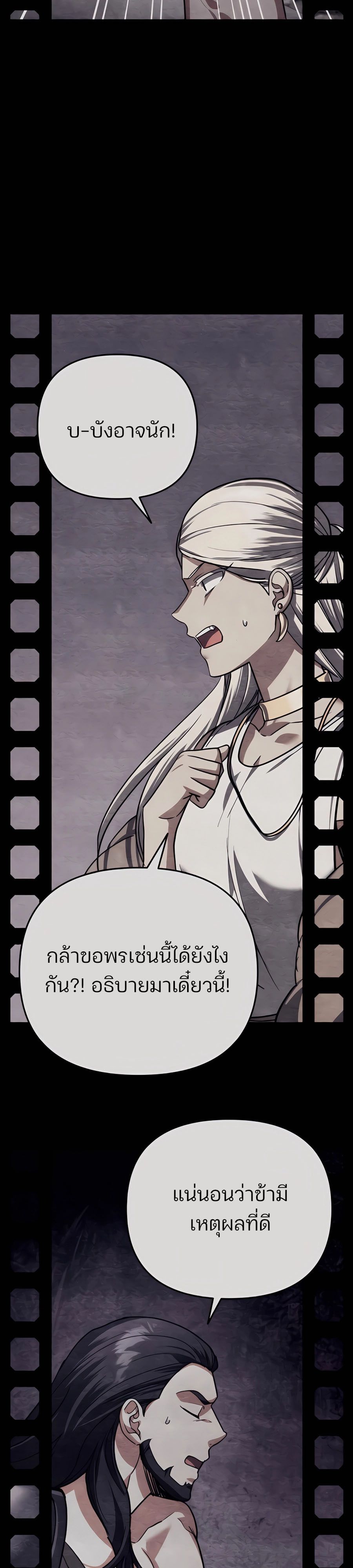My clone is becoming a giant ตอนที่ 31 42