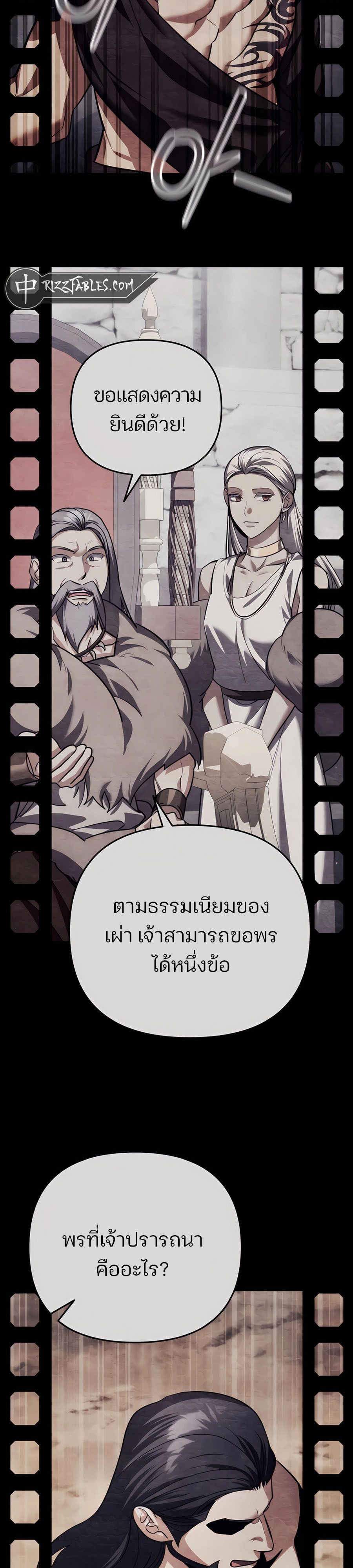 My clone is becoming a giant ตอนที่ 31 40