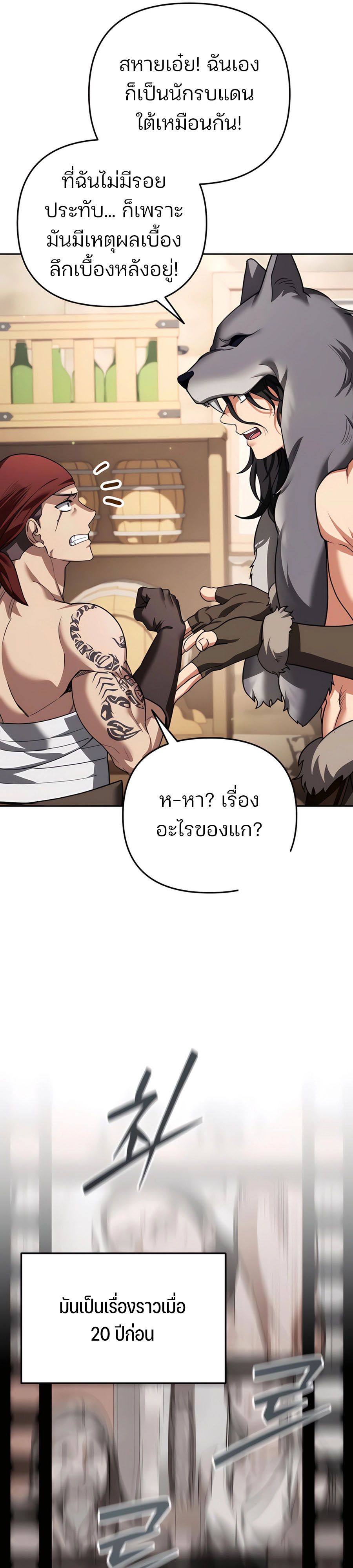 My clone is becoming a giant ตอนที่ 31 37