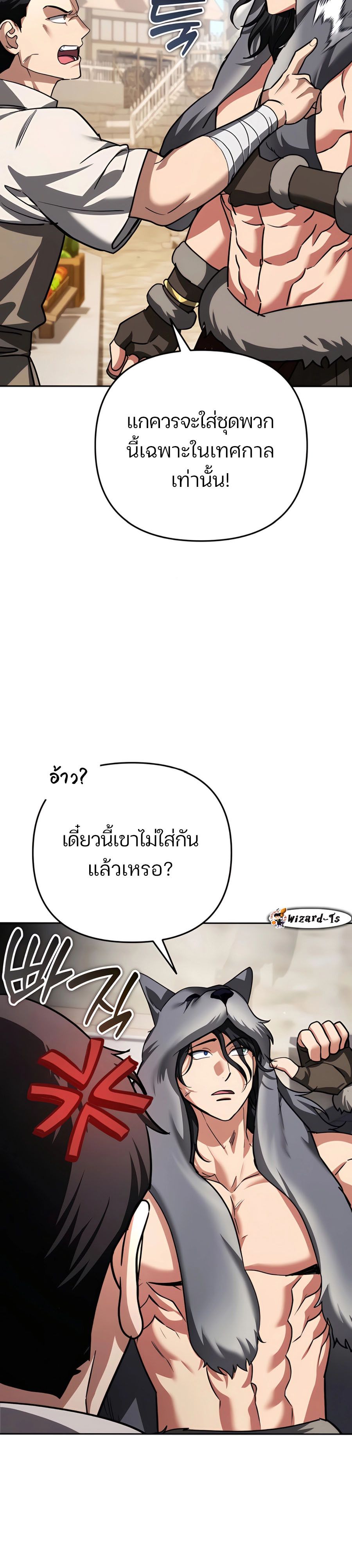 My clone is becoming a giant ตอนที่ 31 35