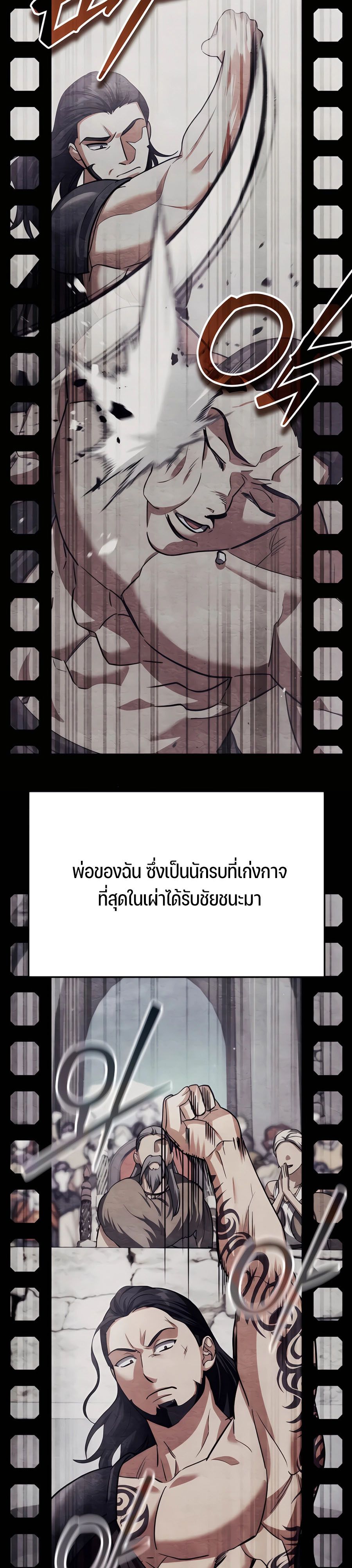 My clone is becoming a giant ตอนที่ 31 39