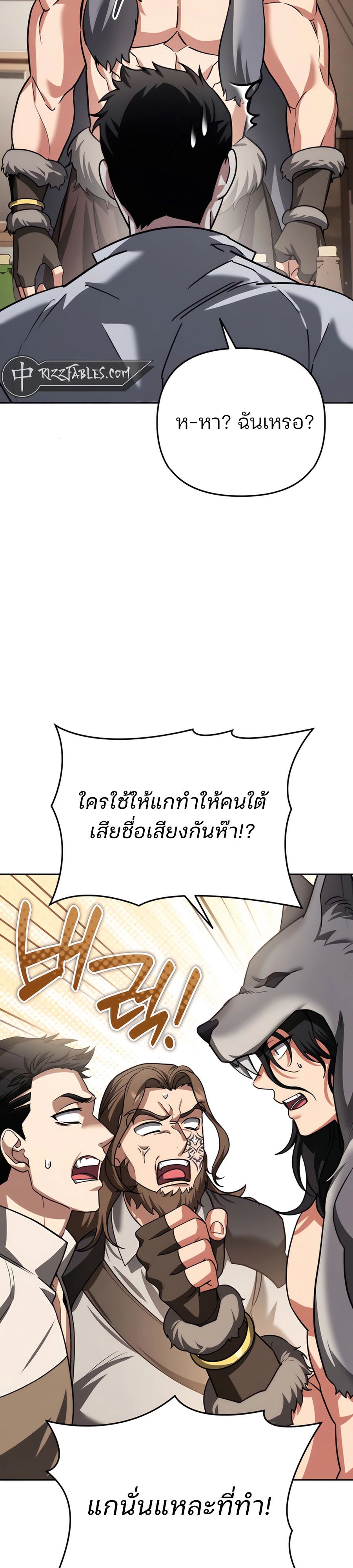 My clone is becoming a giant ตอนที่ 31 29