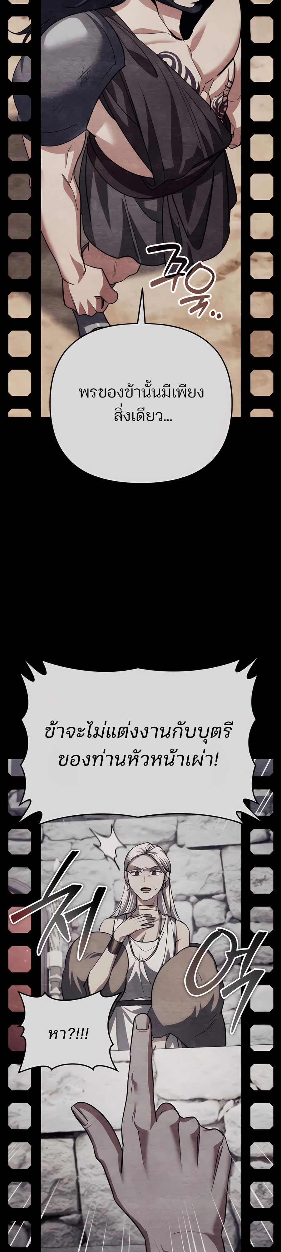 My clone is becoming a giant ตอนที่ 31 41