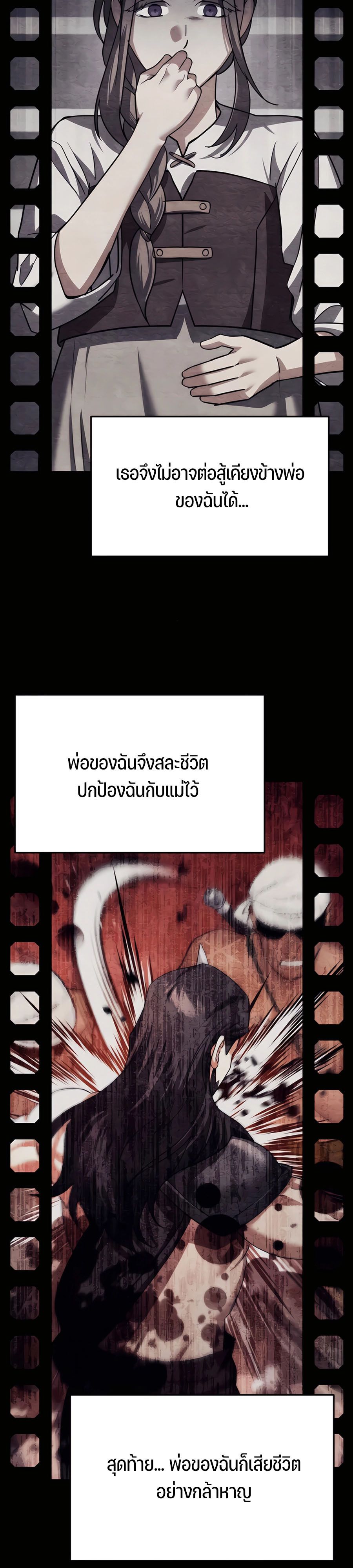 My clone is becoming a giant ตอนที่ 31 57