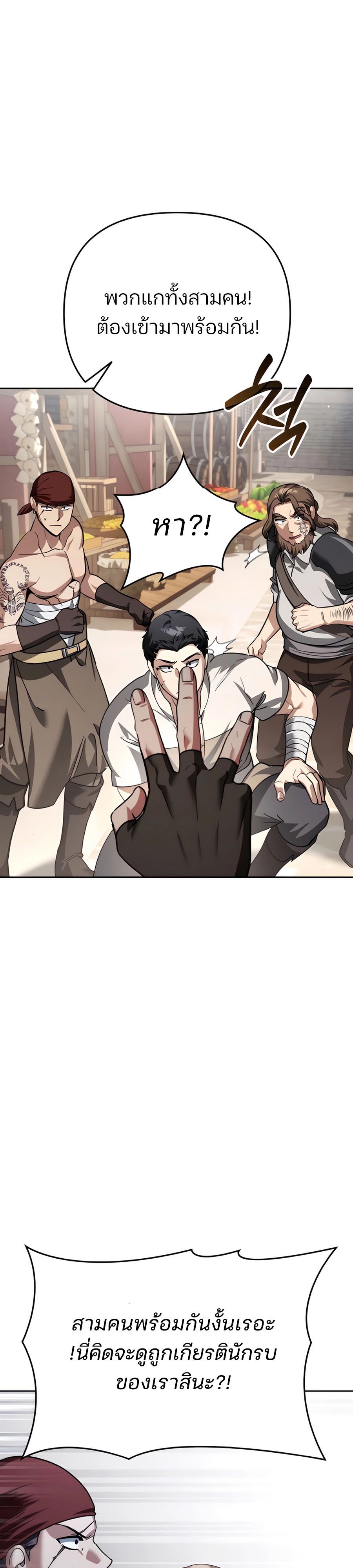 My clone is becoming a giant ตอนที่ 31 47