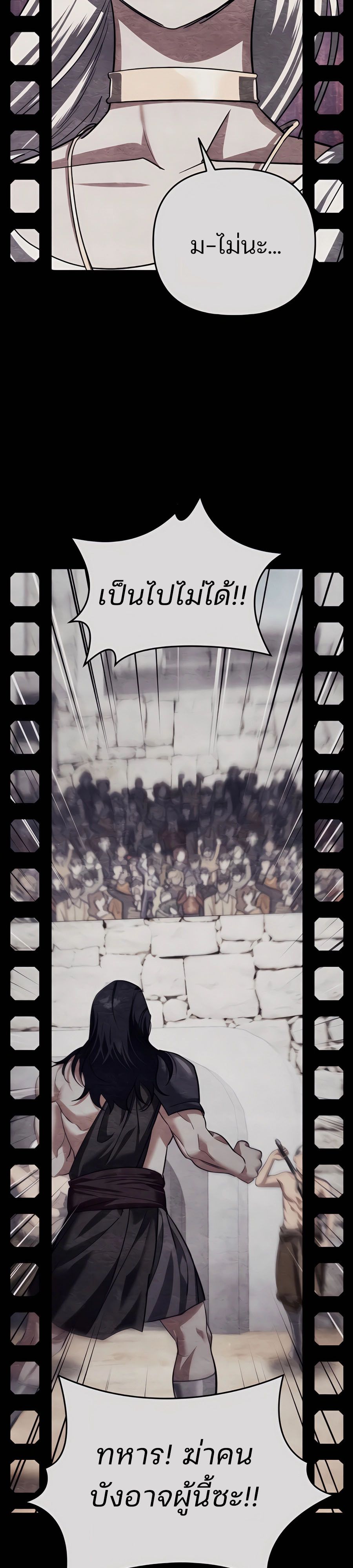 My clone is becoming a giant ตอนที่ 31 55