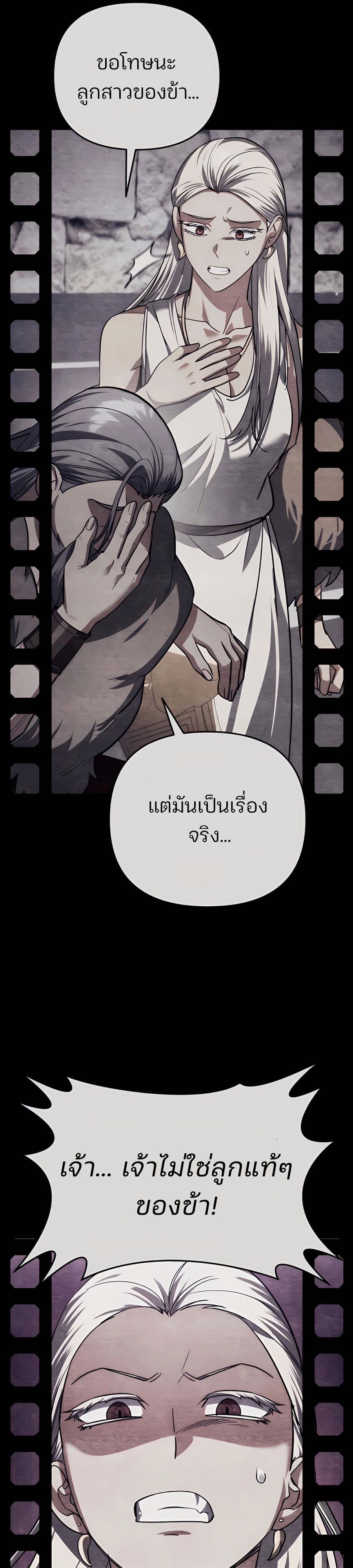 My clone is becoming a giant ตอนที่ 31 54