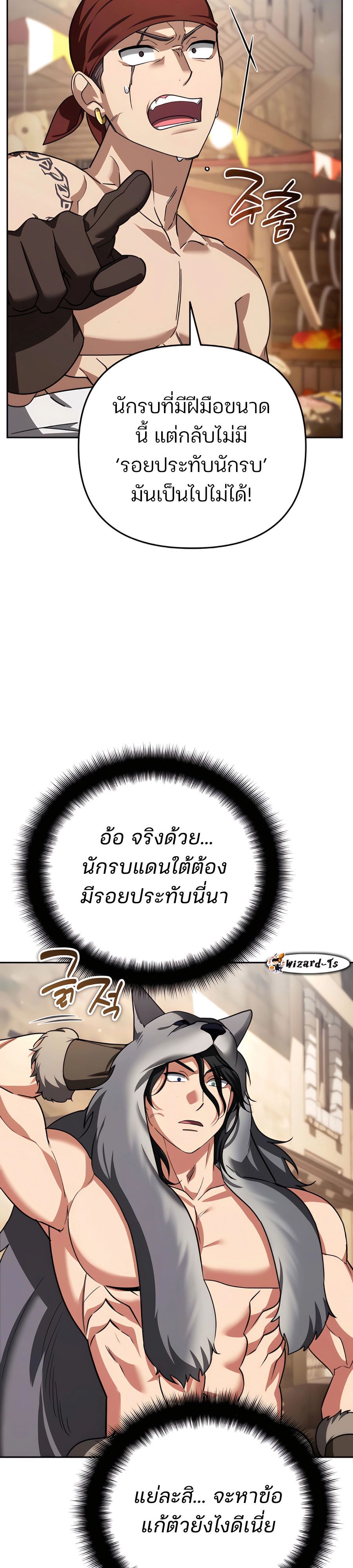 My clone is becoming a giant ตอนที่ 31 52