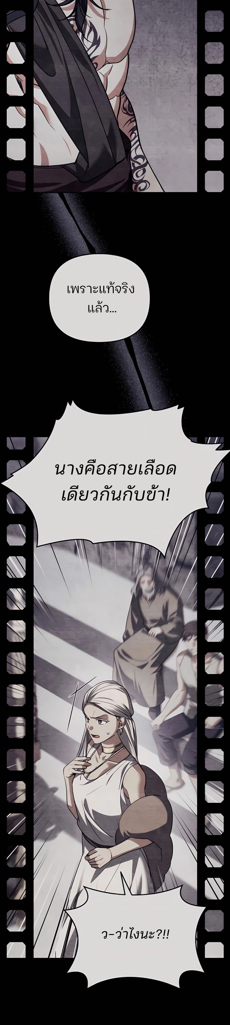 My clone is becoming a giant ตอนที่ 31 43
