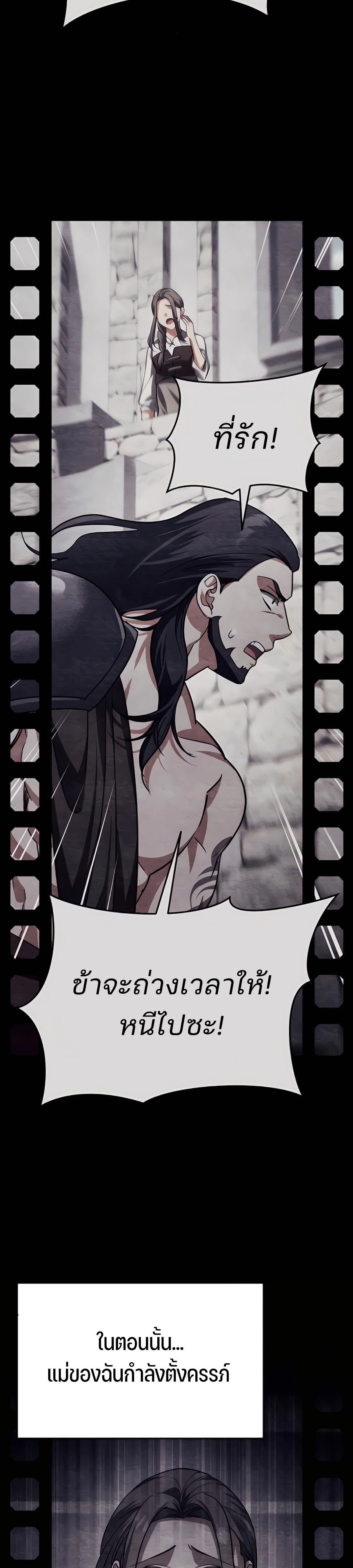 My clone is becoming a giant ตอนที่ 31 56