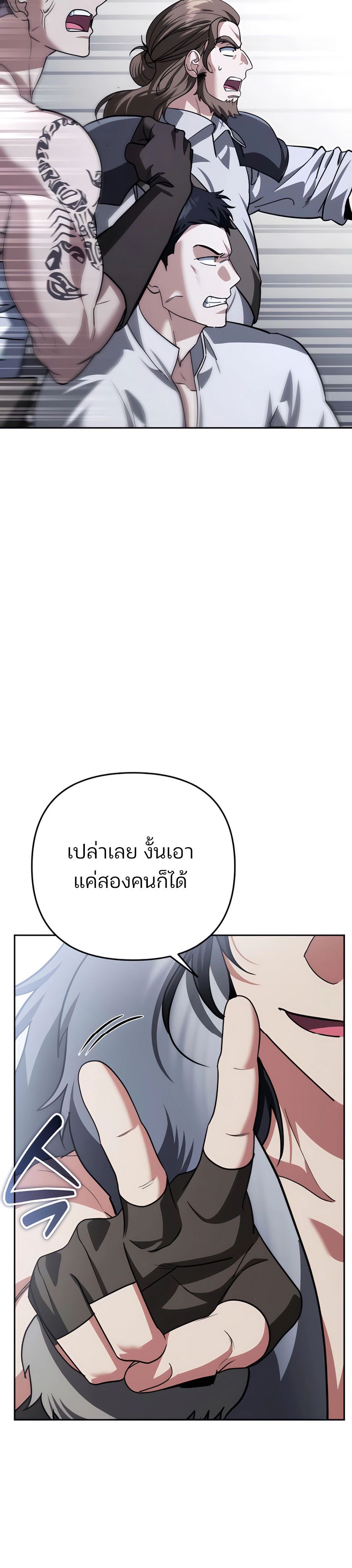 My clone is becoming a giant ตอนที่ 31 48
