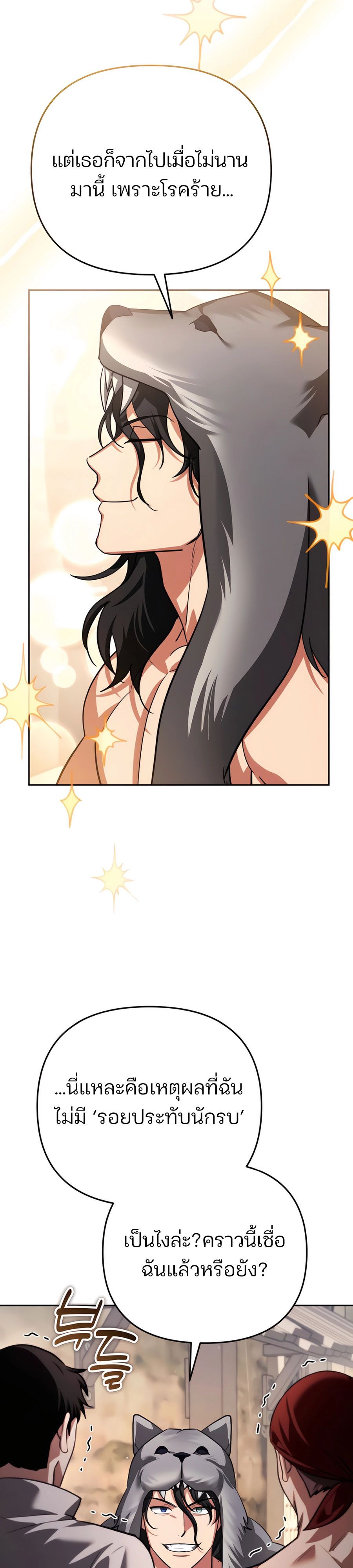 My clone is becoming a giant ตอนที่ 31 59