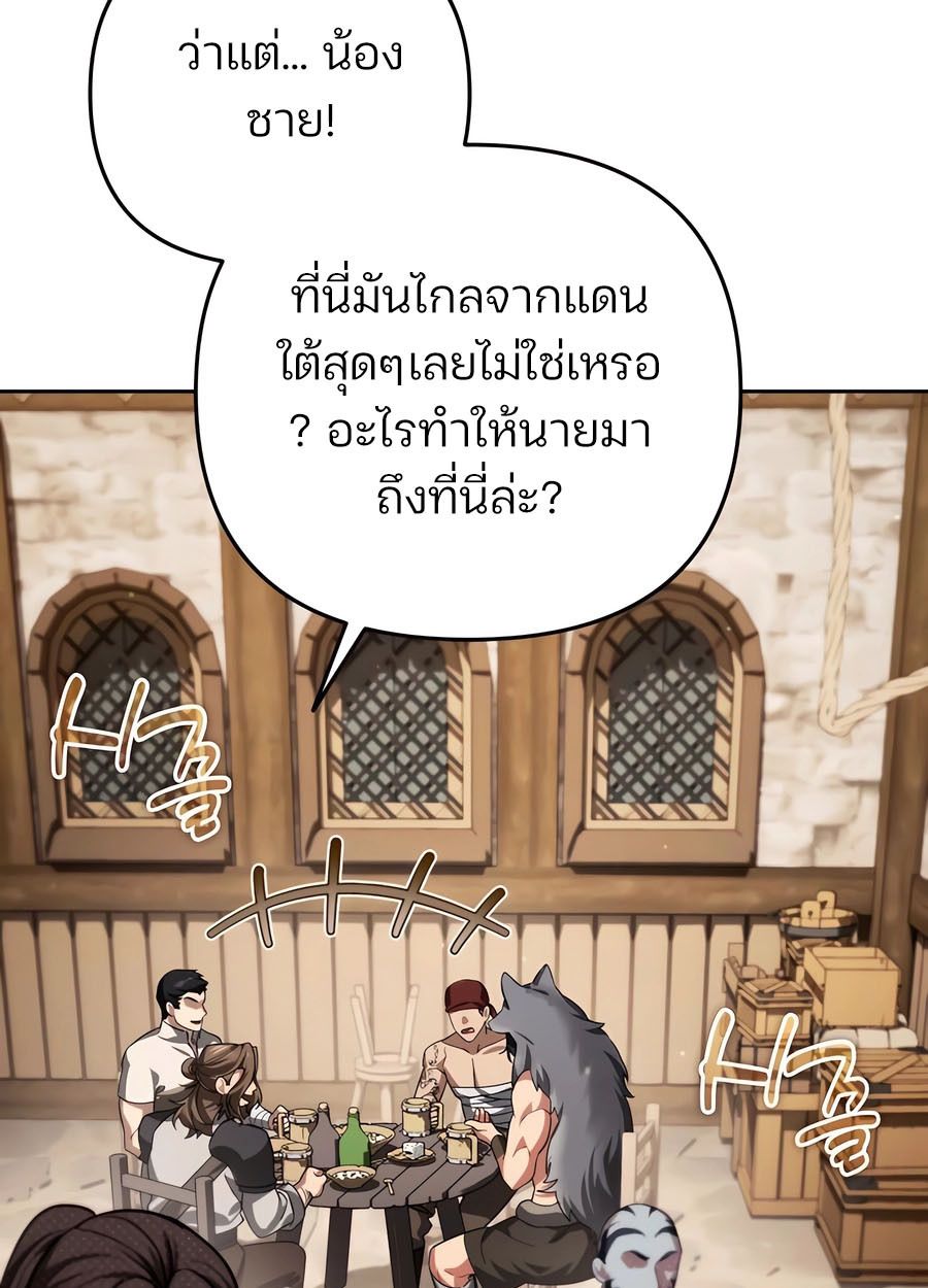 My clone is becoming a giant ตอนที่ 32 5