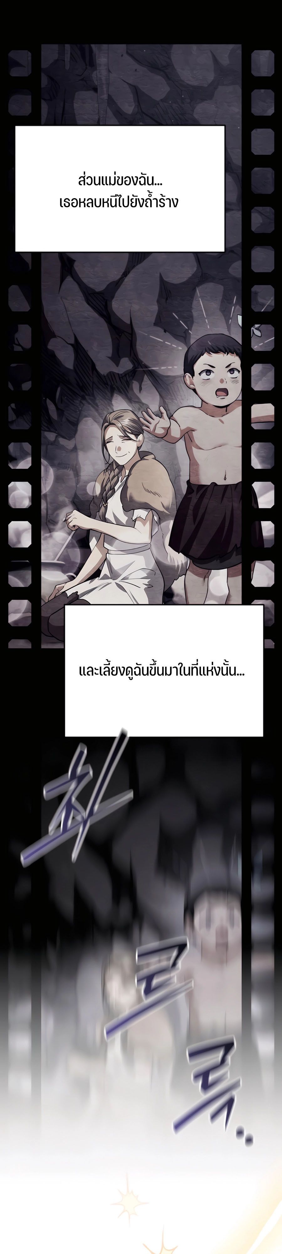 My clone is becoming a giant ตอนที่ 31 58