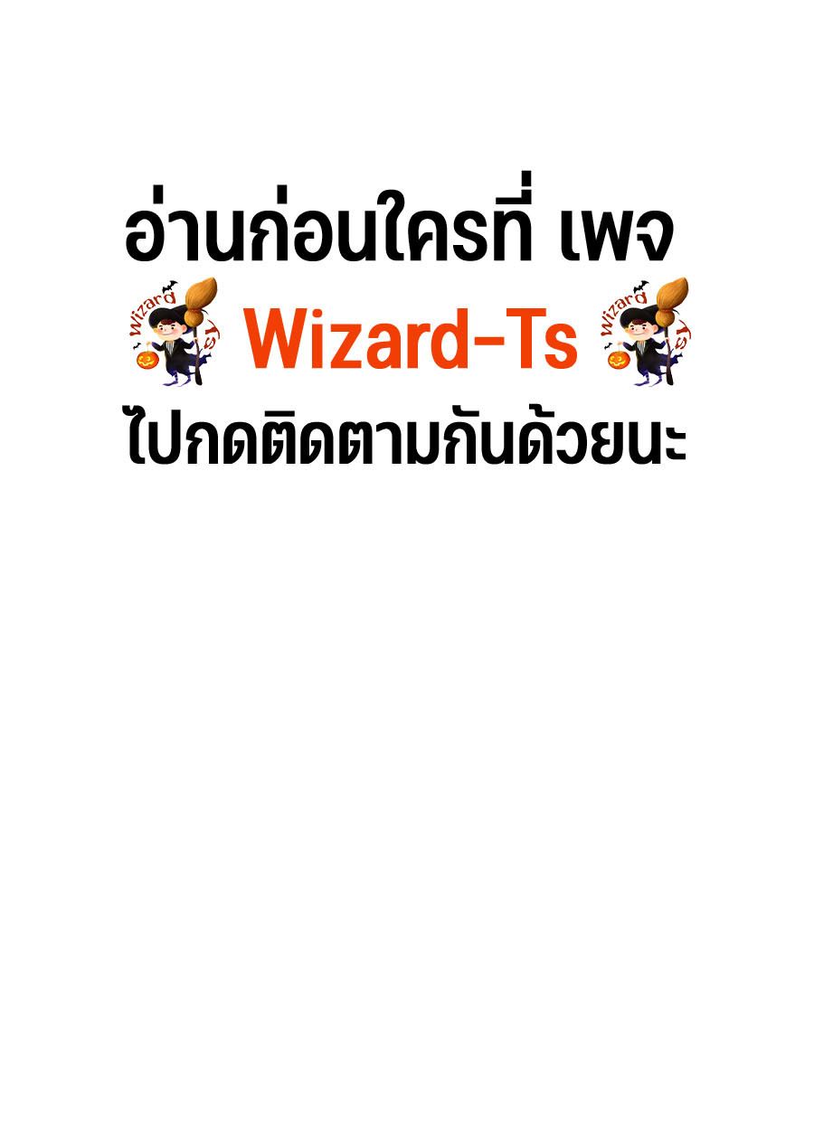 My clone is becoming a giant ตอนที่ 32 1