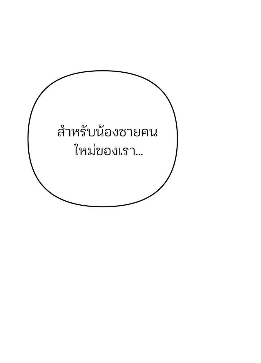 My clone is becoming a giant ตอนที่ 32 2