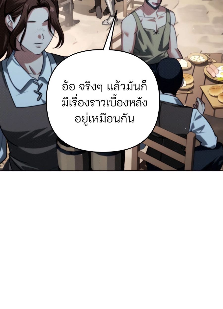 My clone is becoming a giant ตอนที่ 32 6