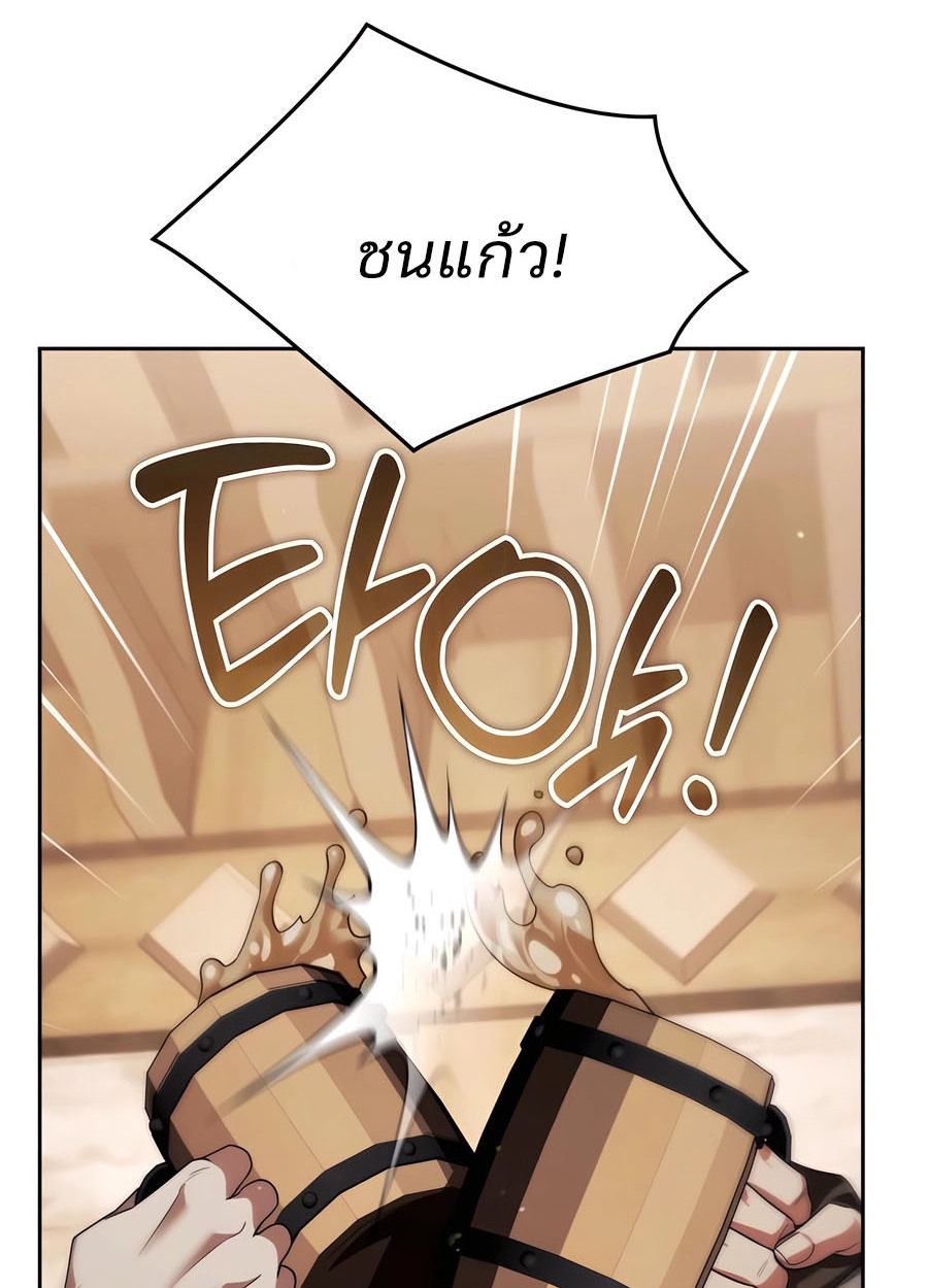 My clone is becoming a giant ตอนที่ 32 3