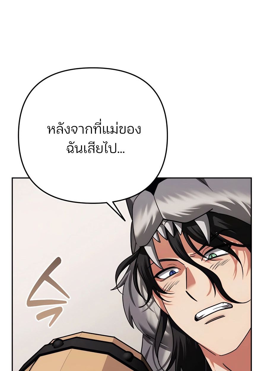 My clone is becoming a giant ตอนที่ 32 7