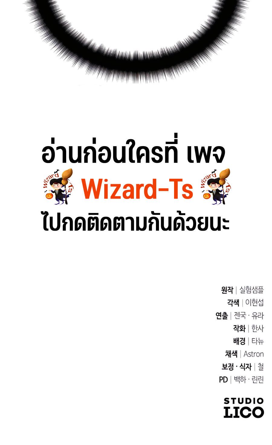 My clone is becoming a giant ตอนที่ 31 63