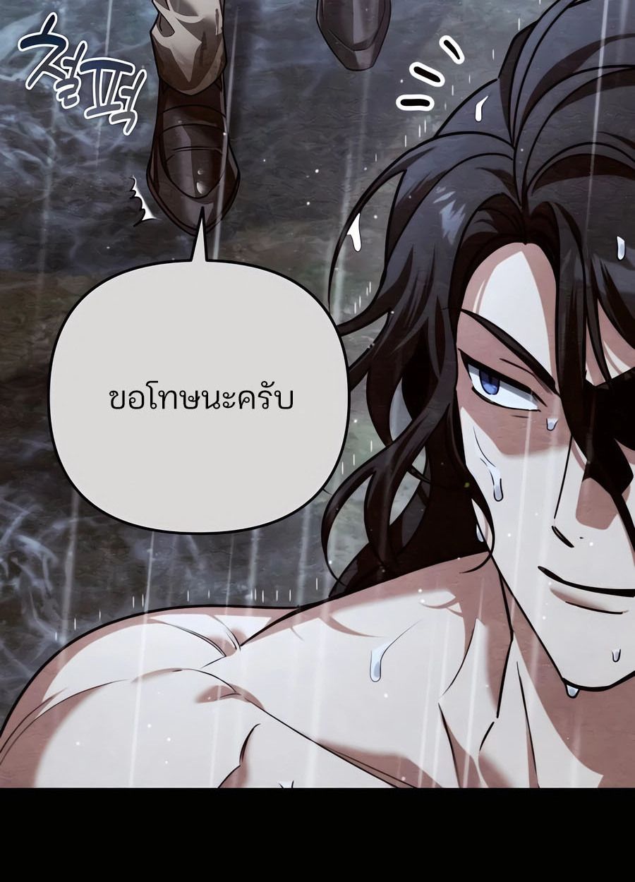 My clone is becoming a giant ตอนที่ 32 12