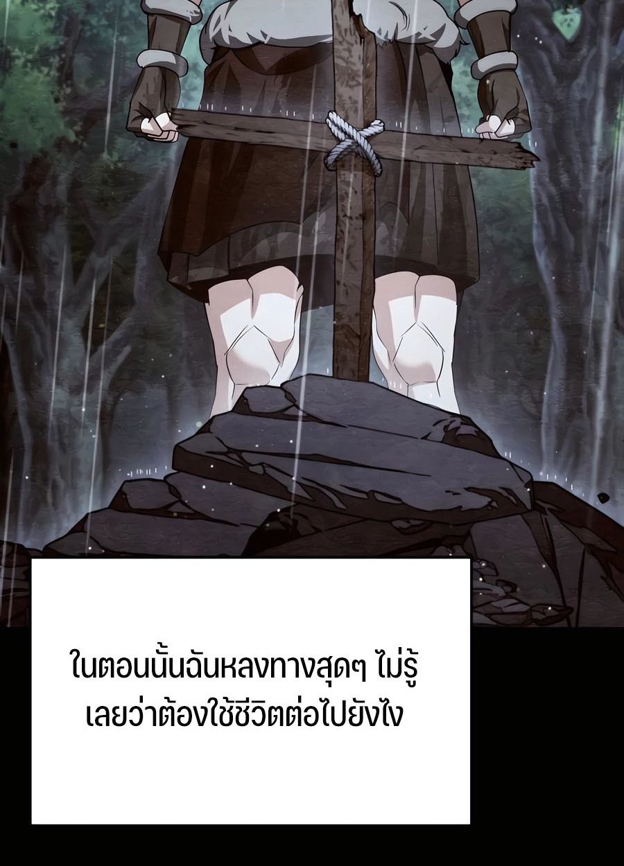 My clone is becoming a giant ตอนที่ 32 10